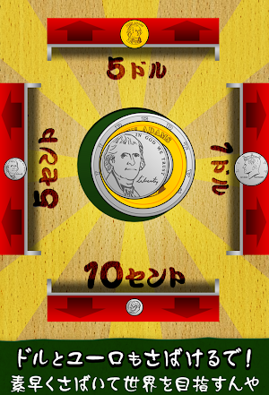 Zenisabaki Screenshot 2
