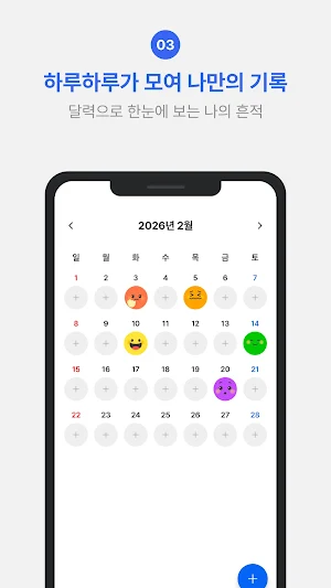 1분영상일기 Screenshot 3
