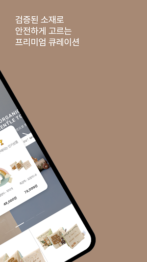 Kindje Screenshot 1