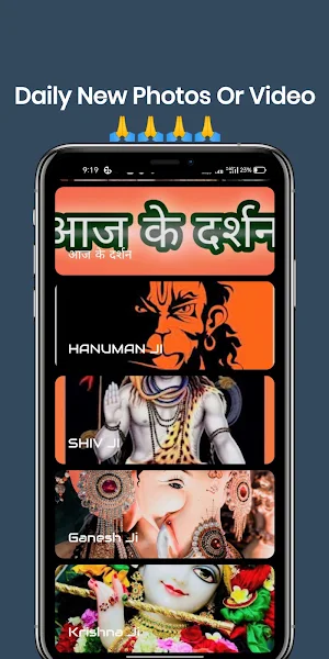 Shree Shivay Namastubhyam Screenshot 1