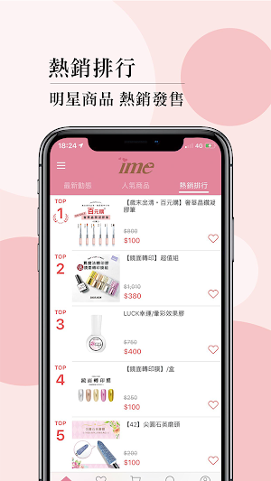 魔法坣-ime愛美網 Screenshot 0