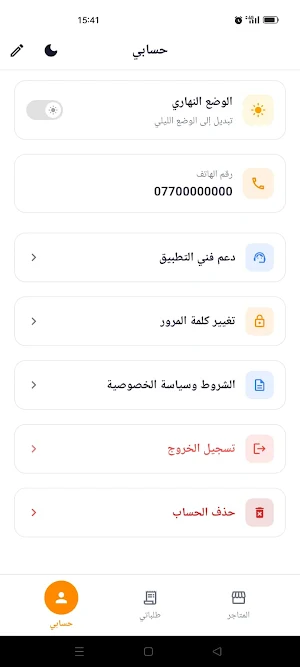 Solar iQ Screenshot 1