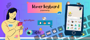 Khmer keyboard Typing Screenshot 3