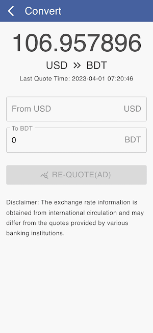 USD to Taka Screenshot 1