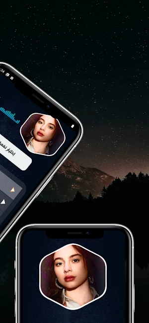 بيسان اسماعيل 2025 بدون نت Screenshot 3