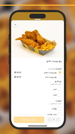 توابل الدجاج Screenshot 2