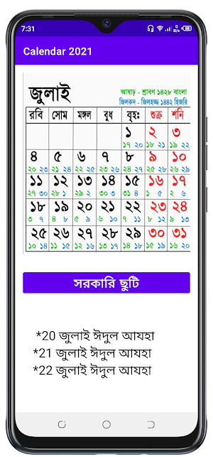 Calendar 2021 - English & Bangla Screenshot 3