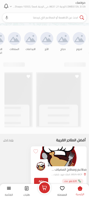 المضياف الذهبي Screenshot 0