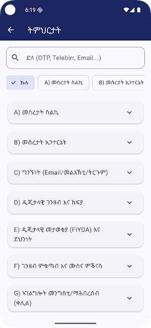 Digital Ethiopia Screenshot 1