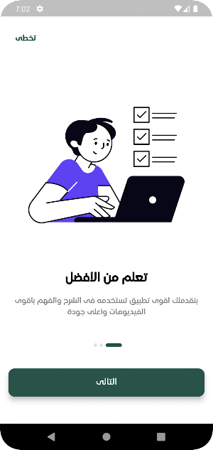 نواة Screenshot 1