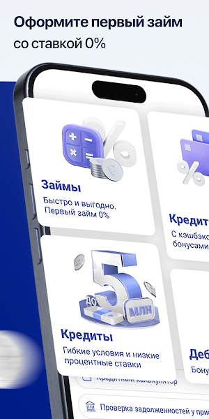 Банки Онлайн: Кредит & Карты Screenshot 0