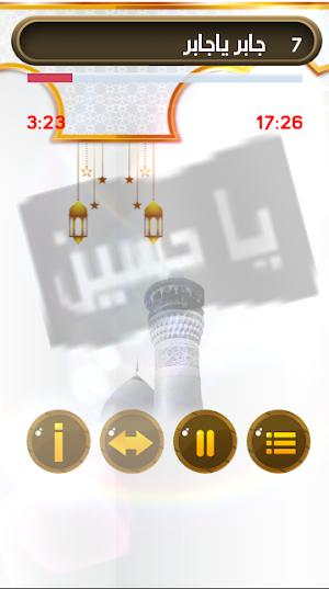 لطميات قديمة حزينة بدون نت Screenshot 3
