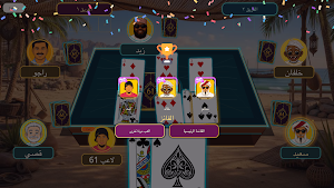 61 Screenshot 1
