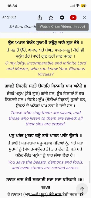 Easy Shabad Finder Screenshot 2