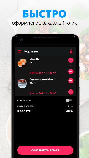 Гохан | Нижний Новгород Screenshot 2