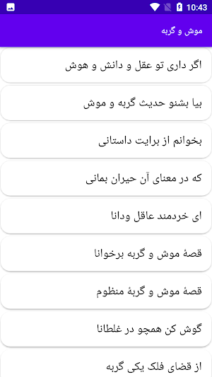 دیوان کامل عبید زاکانی Screenshot 1