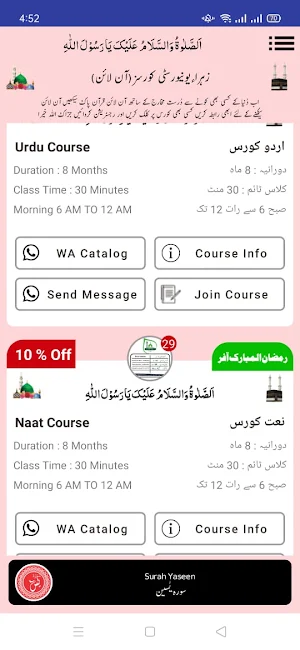 Surah Yaseen Screenshot 1