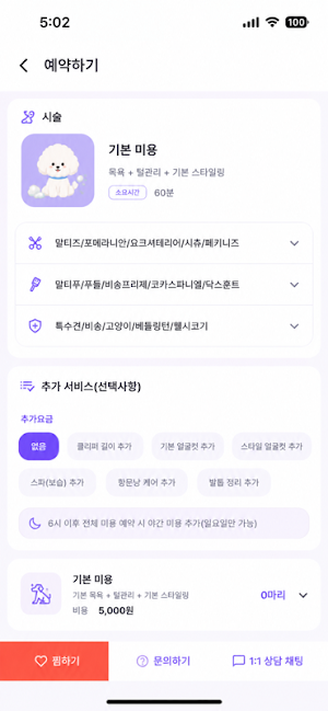 멍텔모아 Screenshot 2