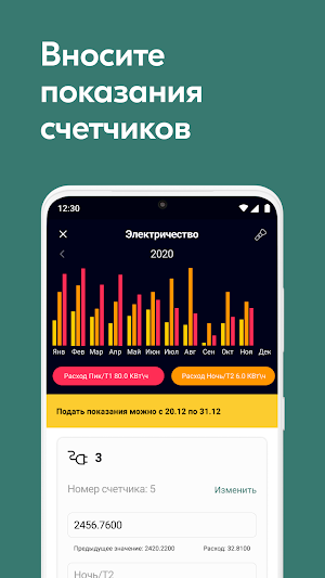 Вивальди-Сервис Screenshot 2