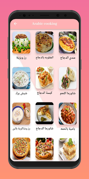 مطبخ رمضان Screenshot 0