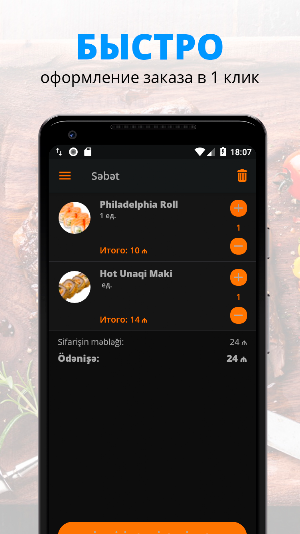 Sushi-Nooshi| Баку Screenshot 2