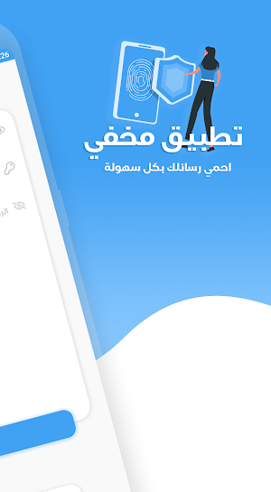 مخفي Screenshot 1
