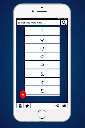 دیکشنری عربی به فارسی Screenshot 1