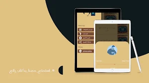 مفهوم العبادة في الاسلام مسموع Screenshot 0