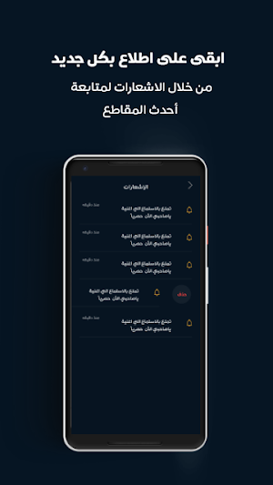 تطبيق الموسيقى - دحوم الطلاسي Screenshot 1