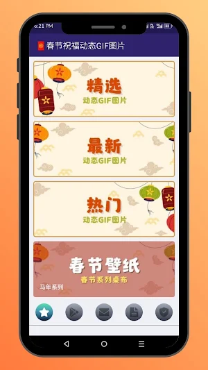 Chinese New Year Wishes GIFs Screenshot 0