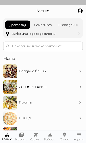 ГУЛЯКИН. Фудхолл Screenshot 1