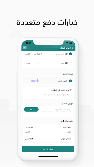 متجر الرواسي | alrawasi Screenshot 2
