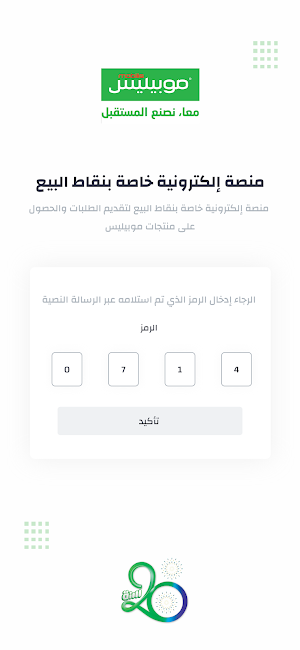 Mobilis Manager Screenshot 1