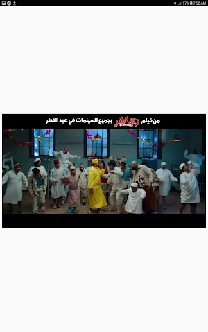 أغنية سطلانة Screenshot 2