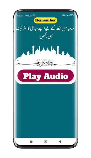Surah Yaseen | سورہ یاسین Screenshot 3