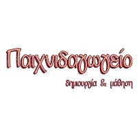 Παιχνιδαγωγείο