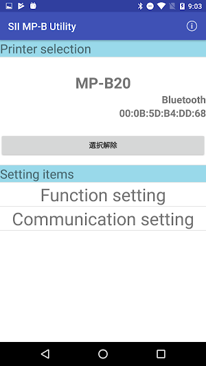 SII MP-B Utility Screenshot 1