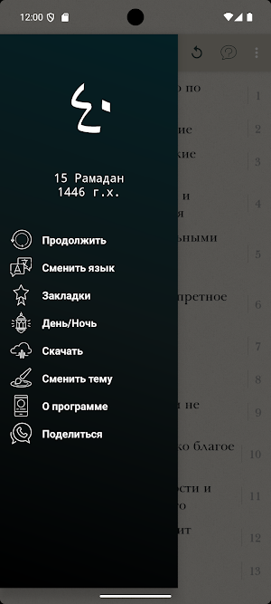 40 хадисов Screenshot 0