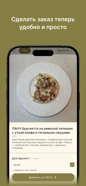 Особняк Screenshot 1