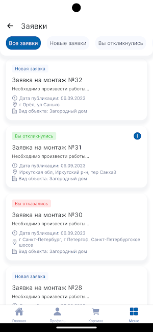ProfiStout Screenshot 1