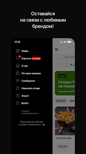 Донер Стар Screenshot 3