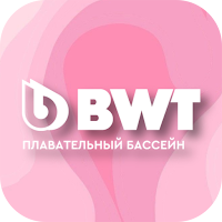 Бассейн BWT