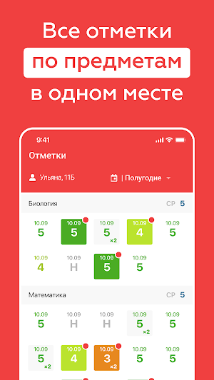 Дневник Липецкой области Screenshot 2