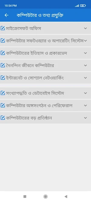 সাধারণ জ্ঞান কুইজ প্রতিযোগিতা Screenshot 3