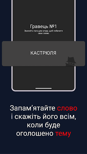 Самозванець Screenshot 2
