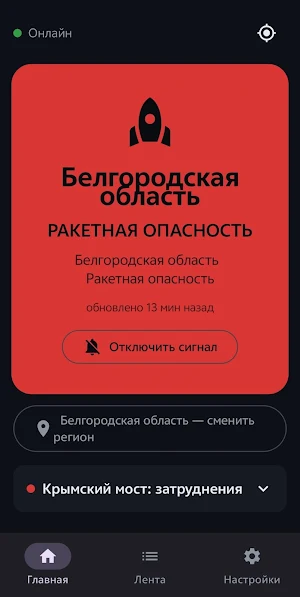 БПЛА ALERT Screenshot 0
