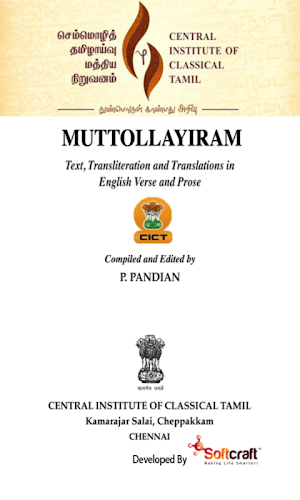 Muthollayiram by CICT Screenshot 0