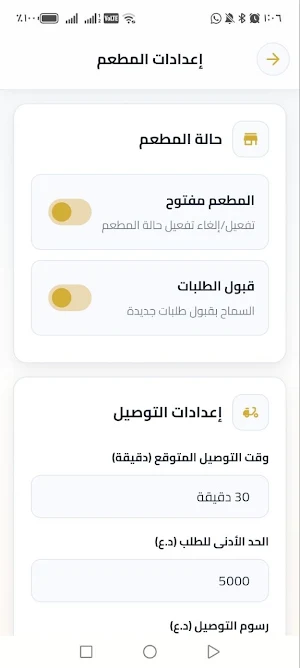 مطاعم أمان Screenshot 0