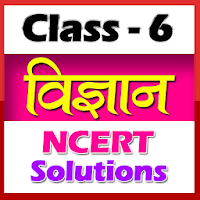 6th class science ncert solution in hindi