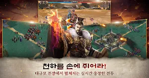 삼국지RED Screenshot 0